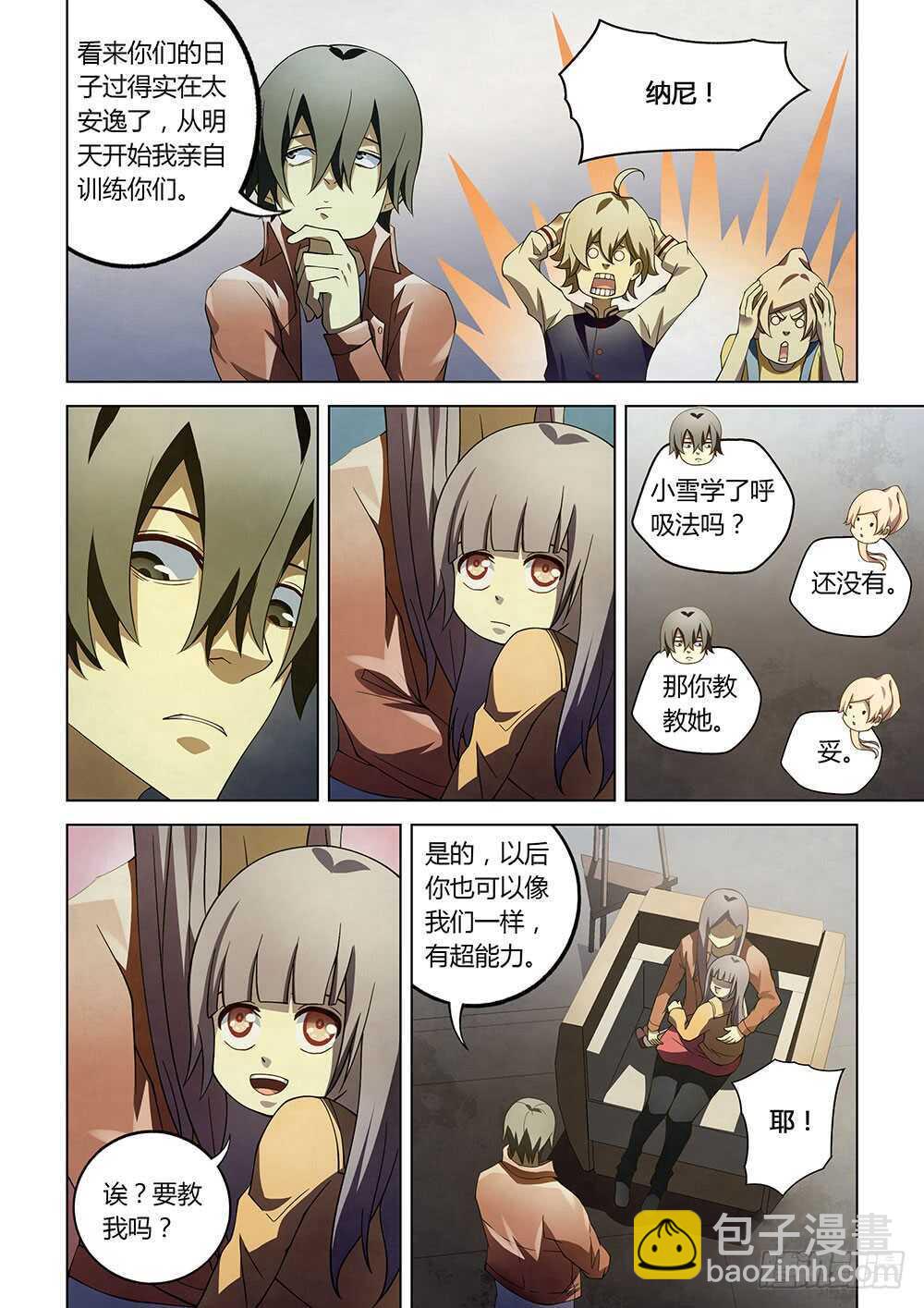 末世凡人 - 第130話 - 2