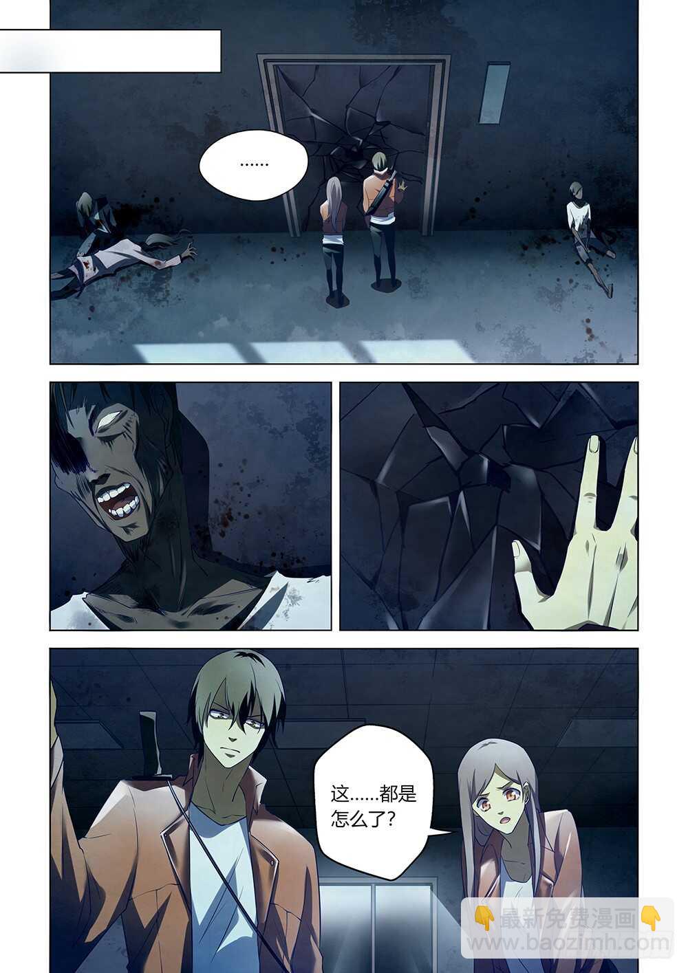 末世凡人 - 第132話 - 1