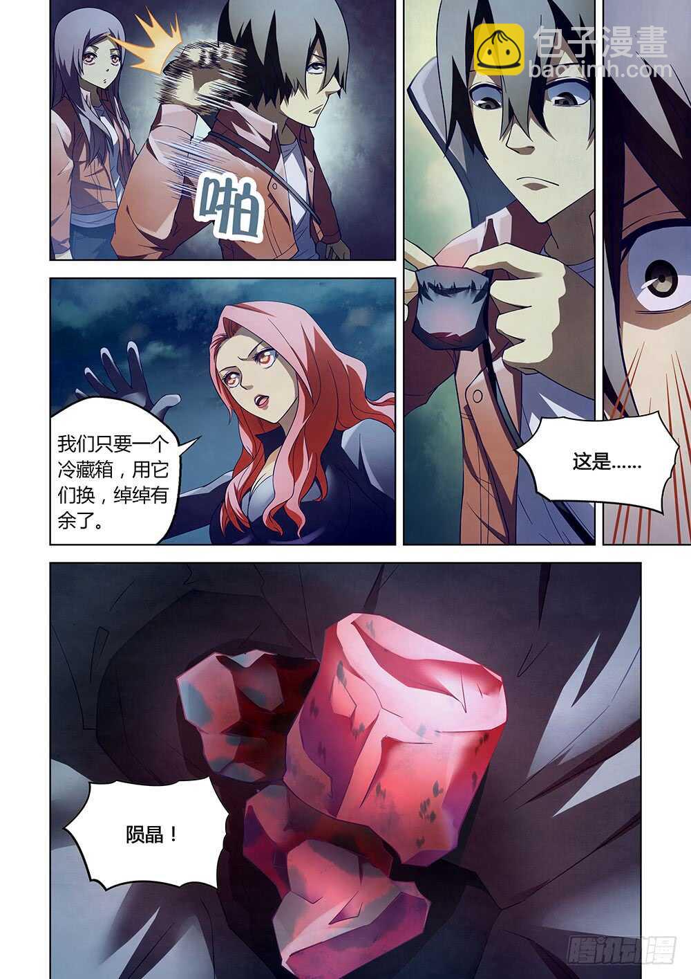 末世凡人 - 第134話 - 2