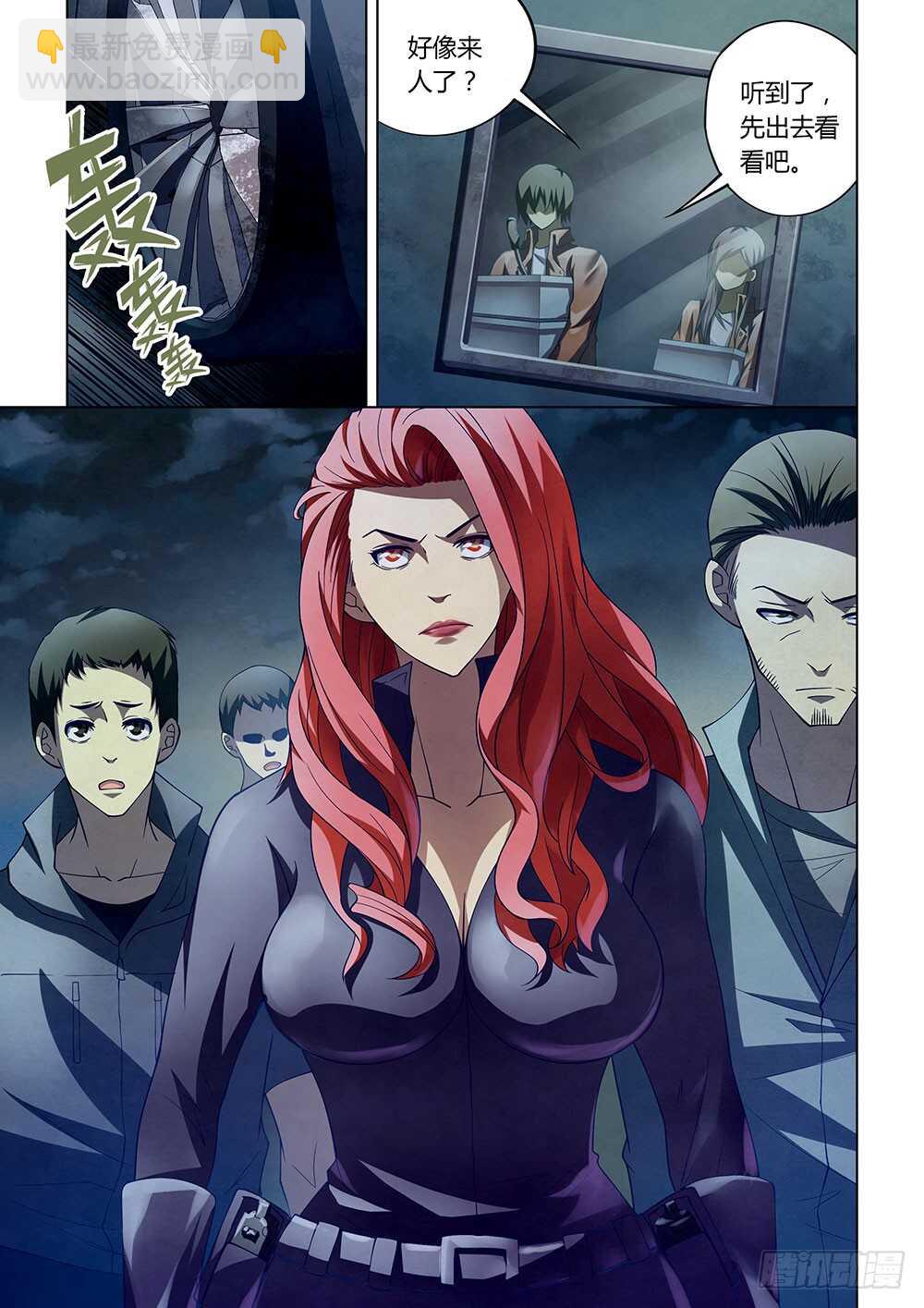 末世凡人 - 第134話 - 1