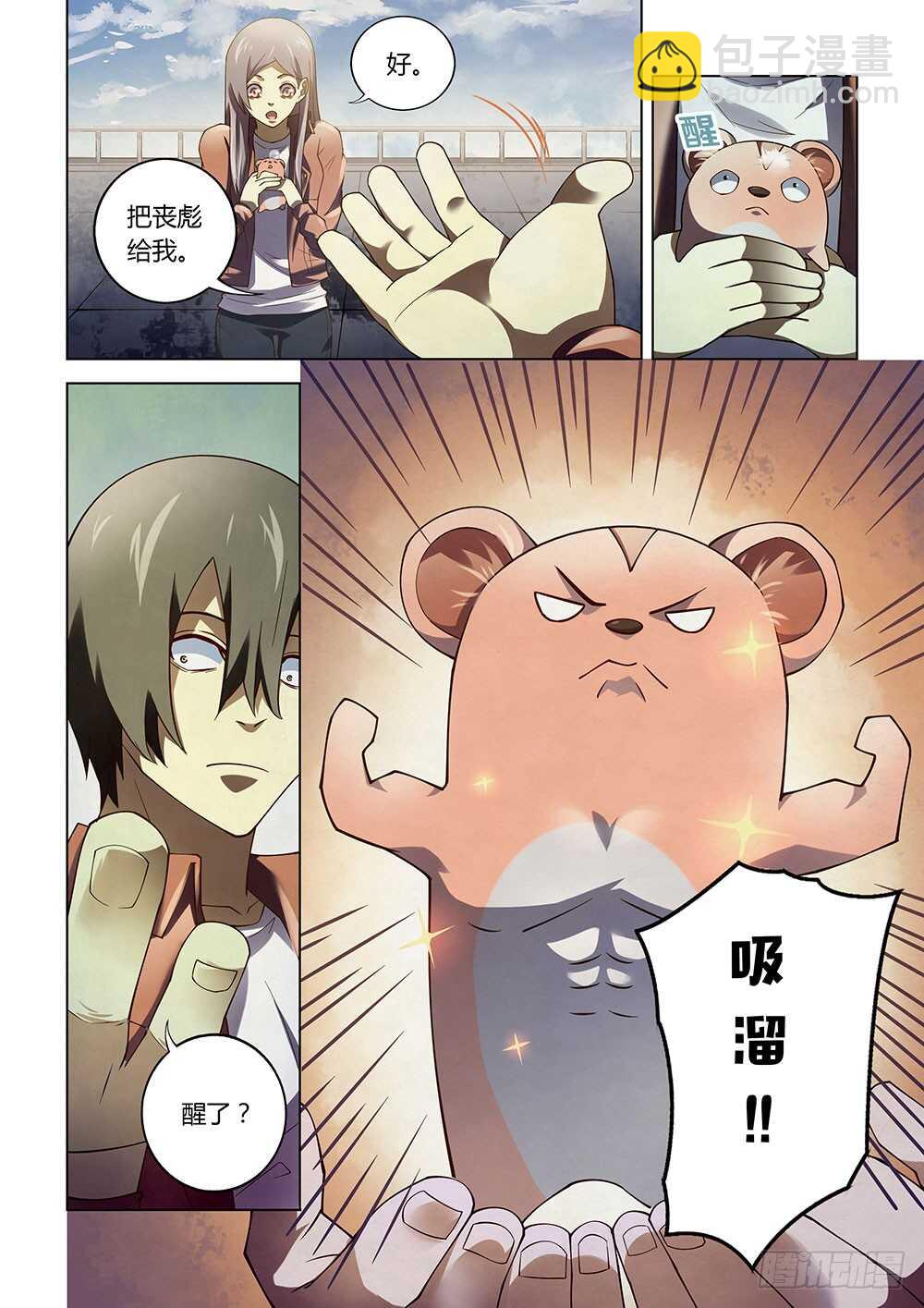 末世凡人 - 第136話 - 4