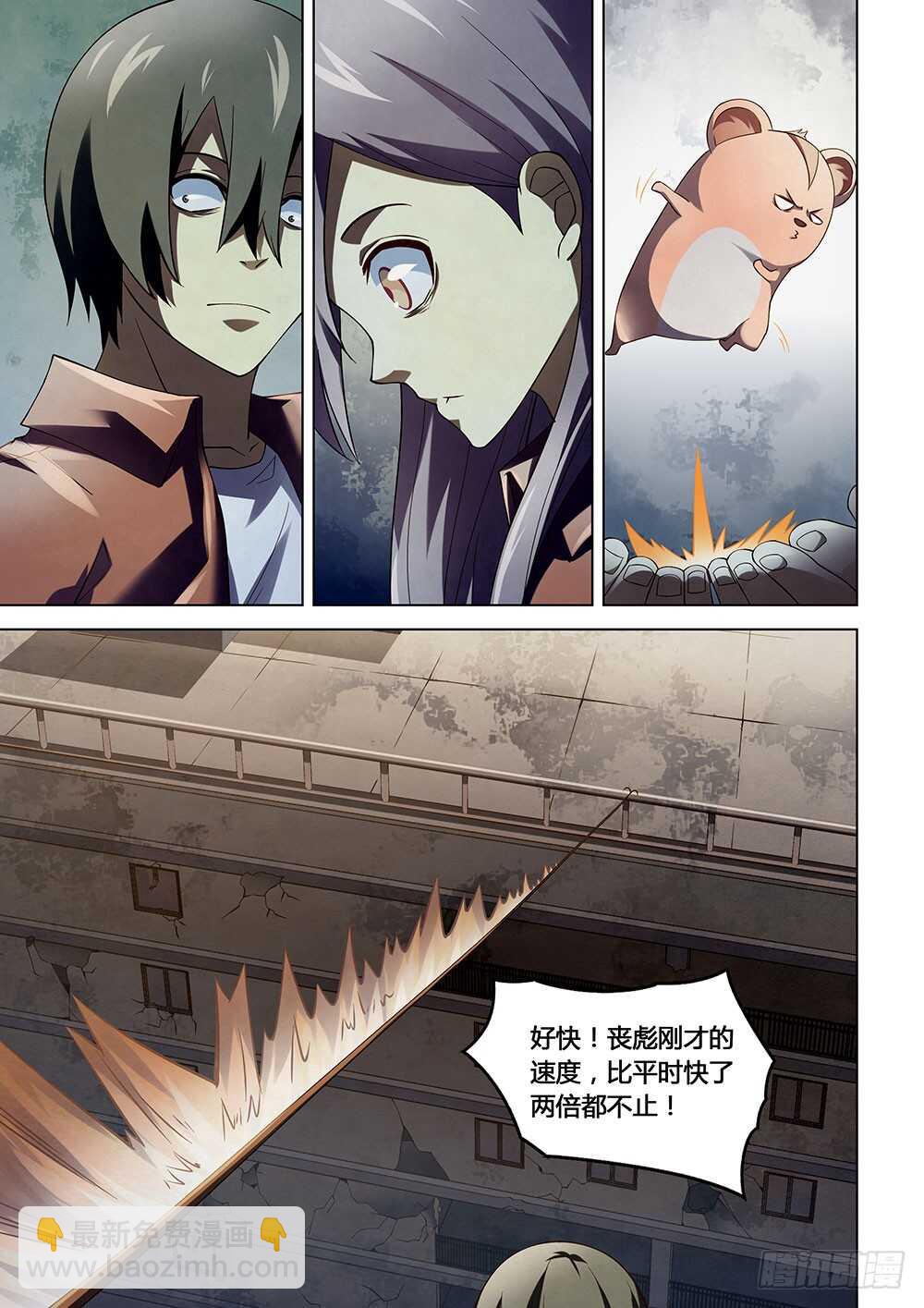 末世凡人 - 第136話 - 1