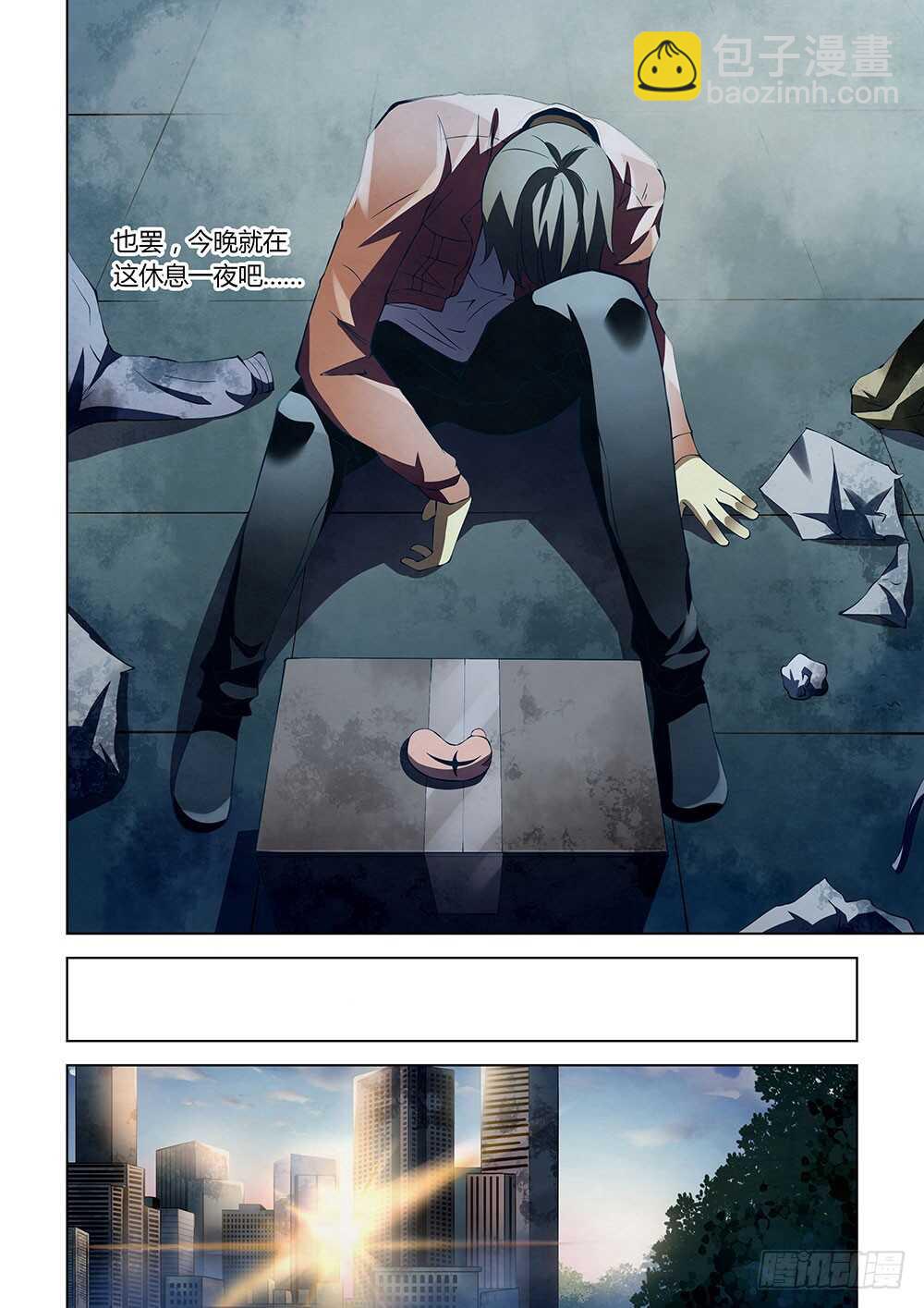 末世凡人 - 第136話 - 4