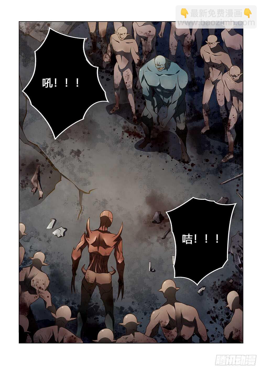 末世凡人 - 第138話 - 1