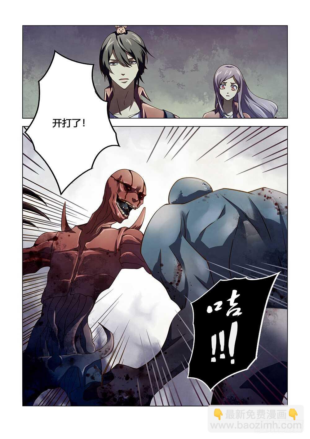 末世凡人 - 第138話 - 1