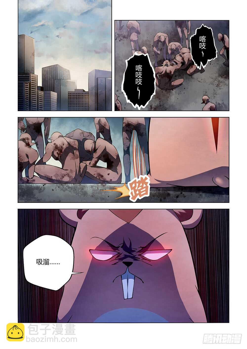 末世凡人 - 第138話 - 2