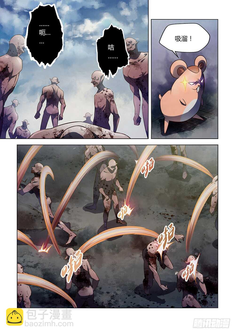 末世凡人 - 第138話 - 4