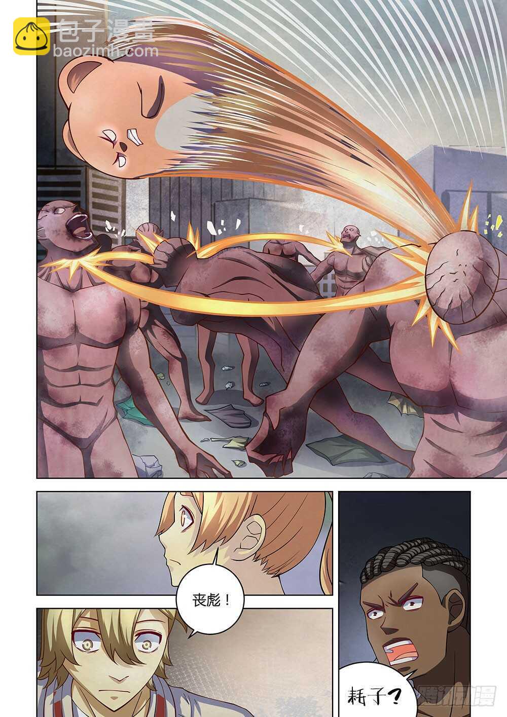 末世凡人 - 第140話 - 2