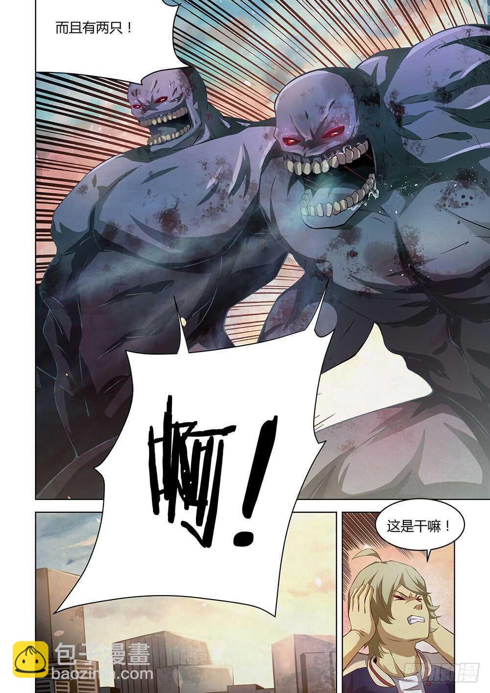 末世凡人 - 第140話 - 2