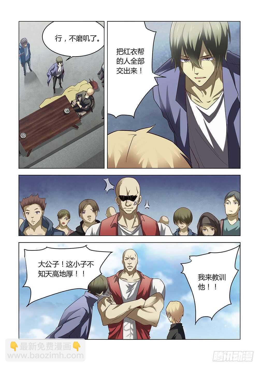 末世凡人 - 第142話 - 1