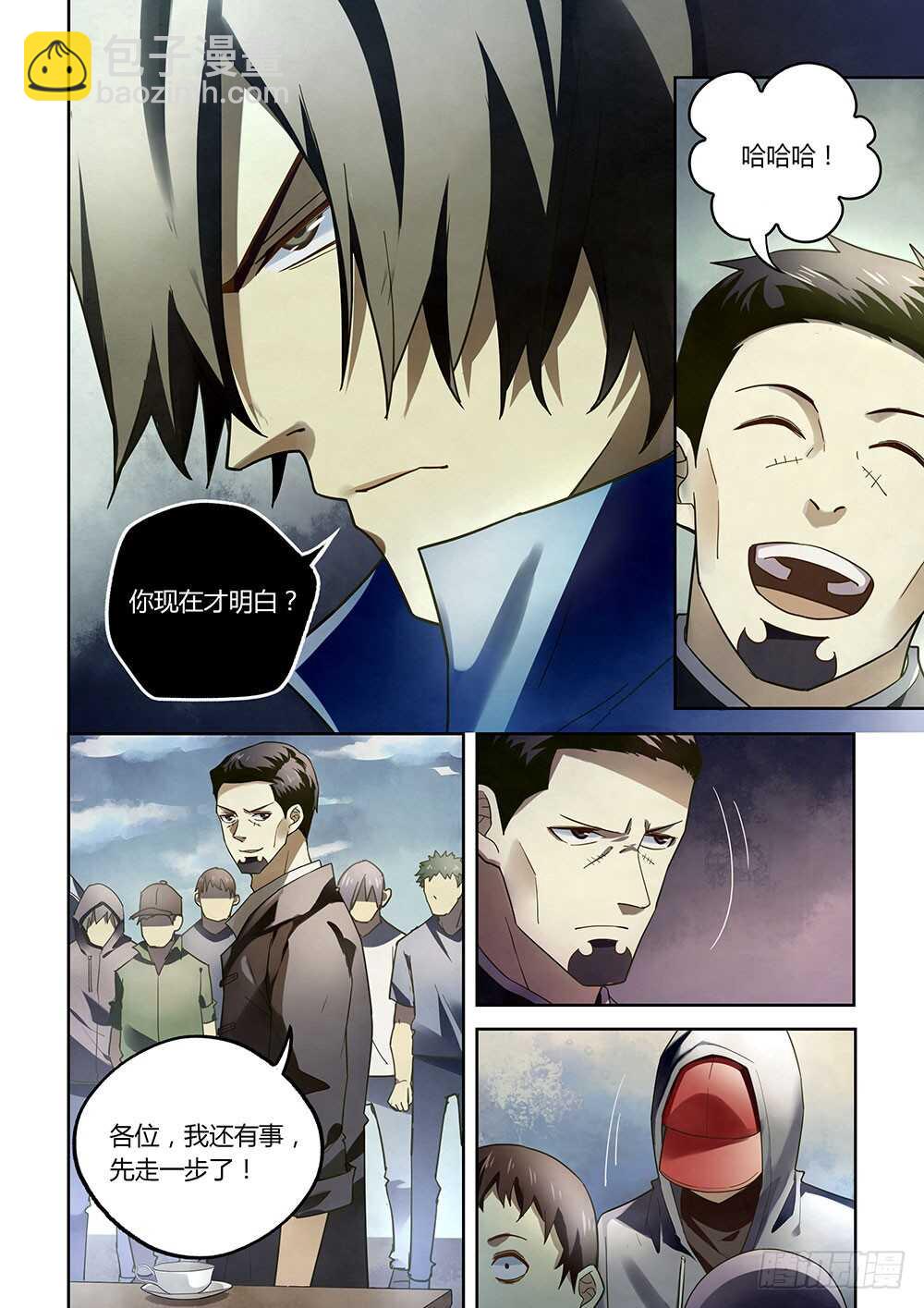 末世凡人 - 第144話 - 1