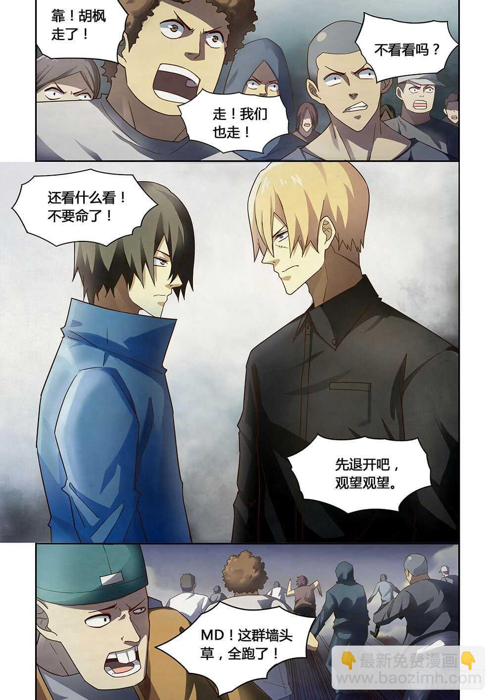 末世凡人 - 第144話 - 2