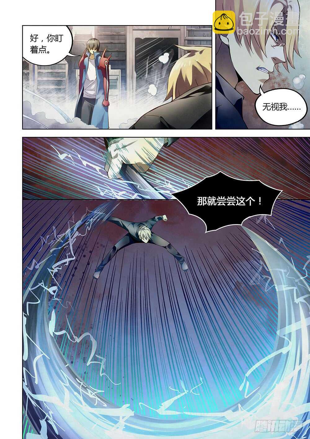 末世凡人 - 第146話 - 4