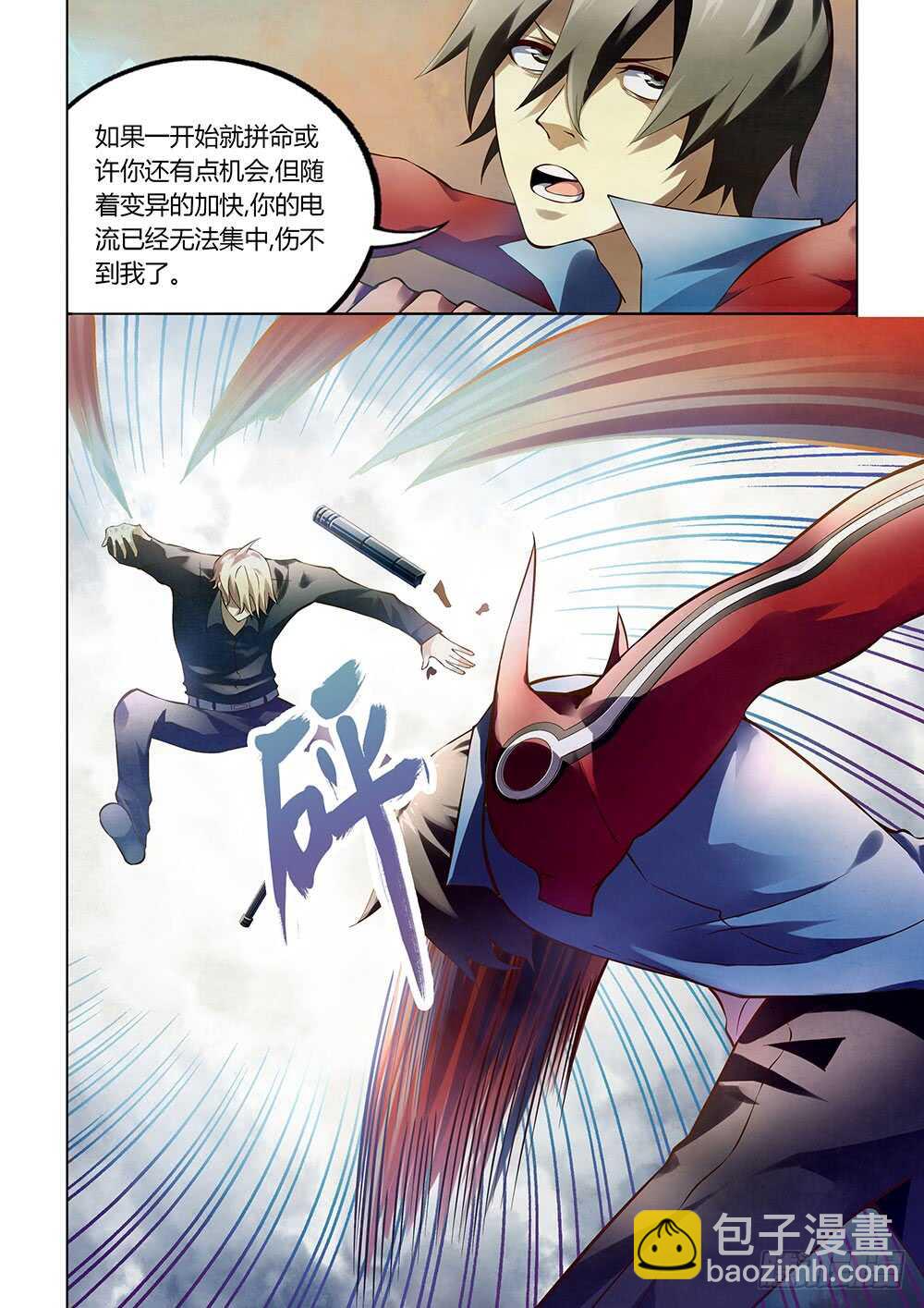 末世凡人 - 第146話 - 2