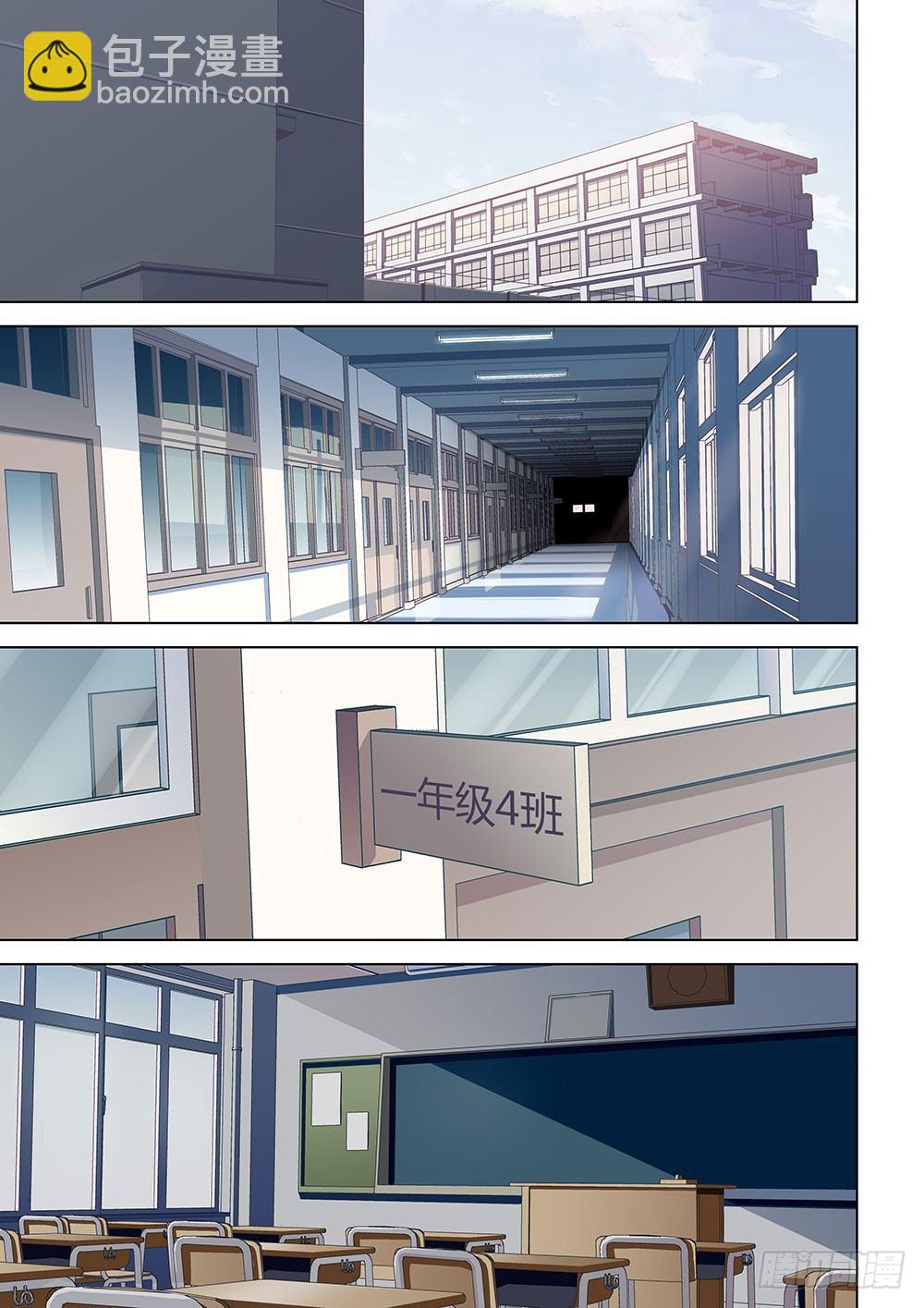 末世凡人 - 第16話 - 2