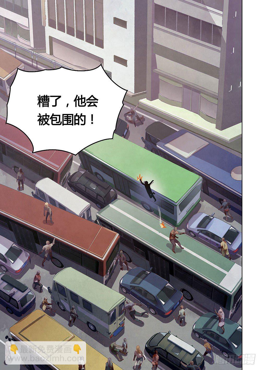 末世凡人 - 第16話 - 3