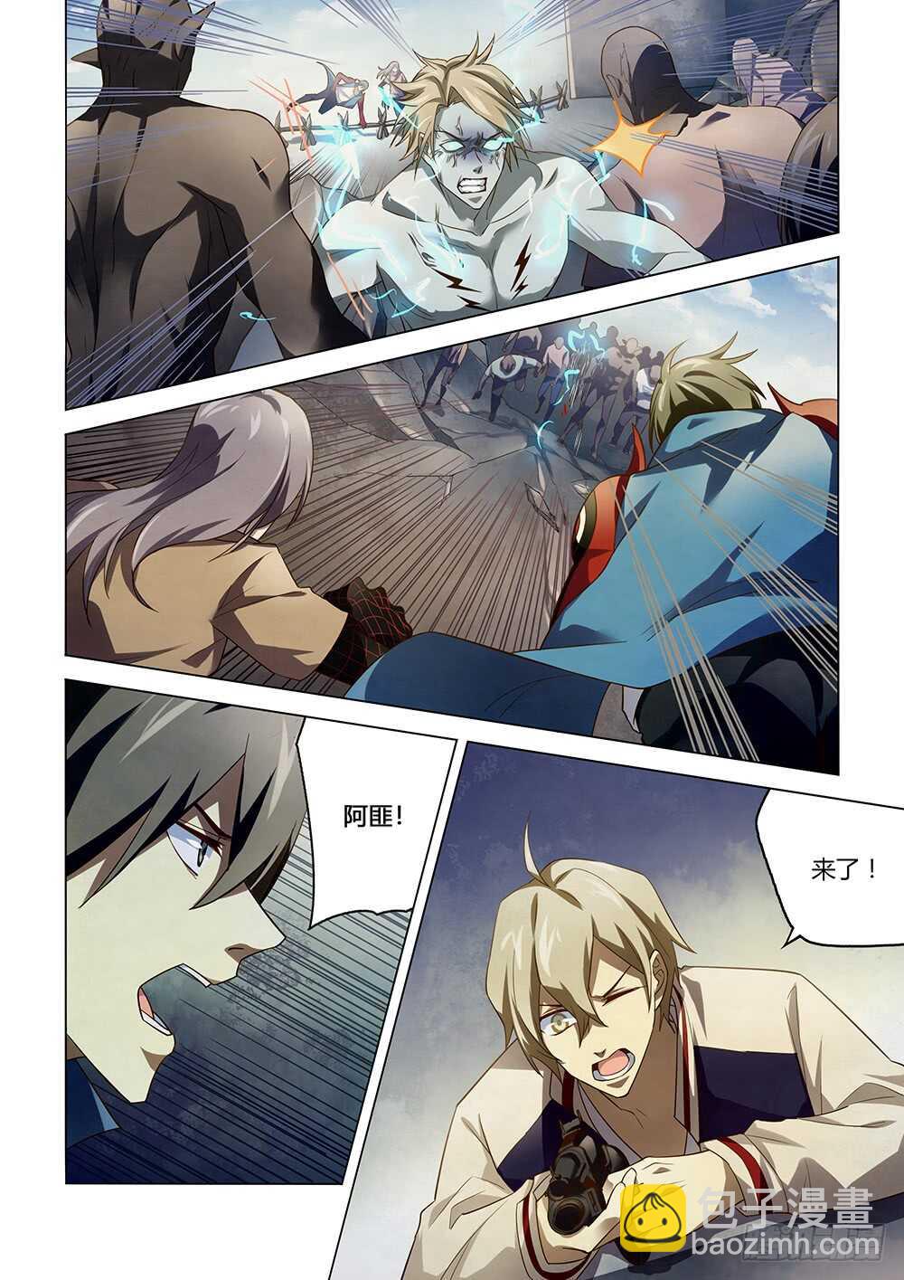 末世凡人 - 第148話 - 4