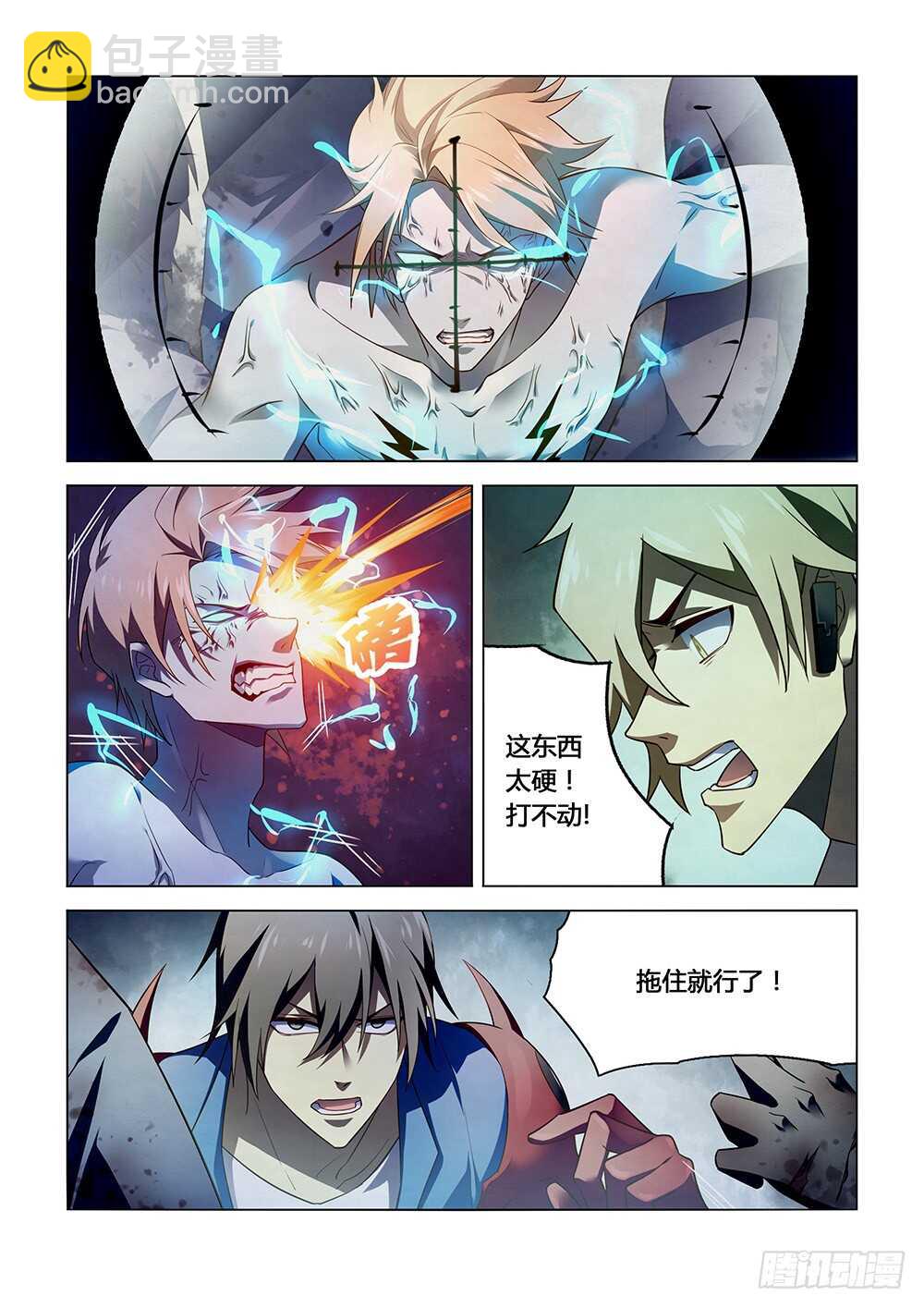 末世凡人 - 第148話 - 1