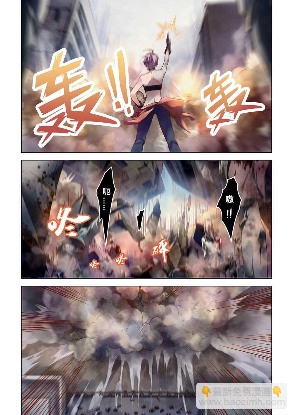 末世凡人 - 第148話 - 3