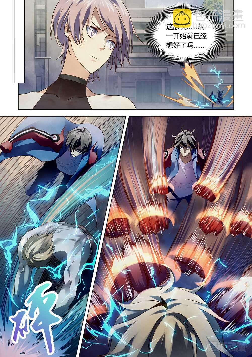 末世凡人 - 第148話 - 2