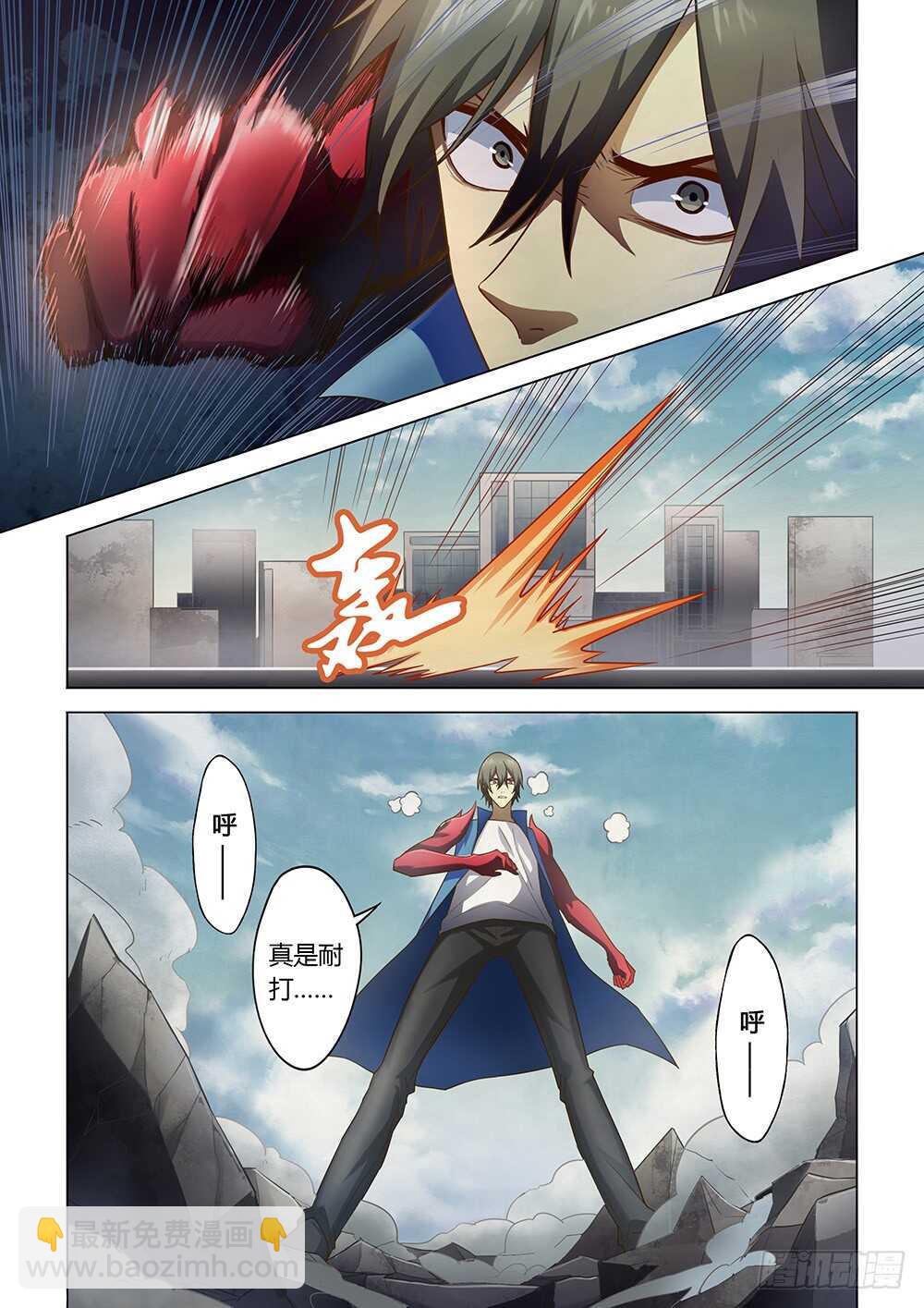 末世凡人 - 第148話 - 3