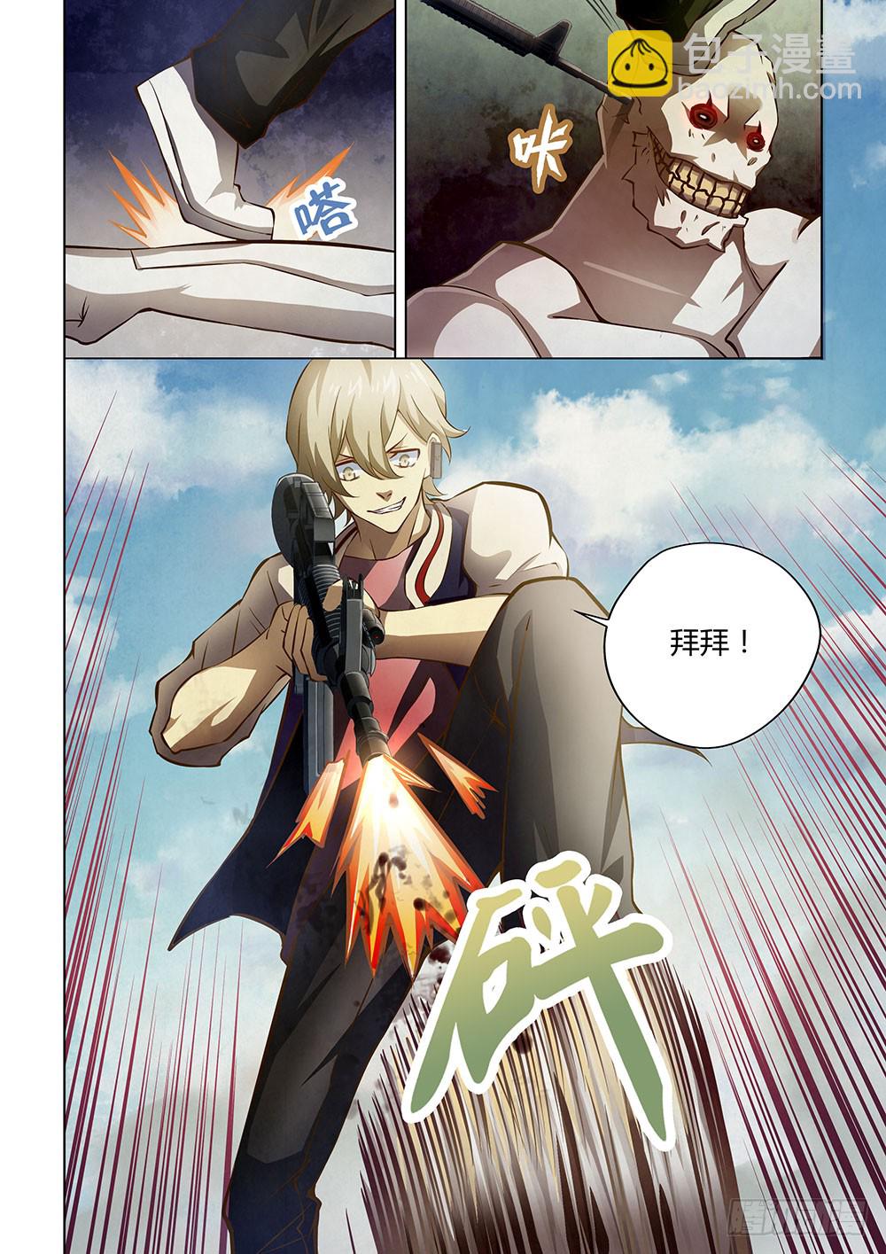 末世凡人 - 第150話 - 2