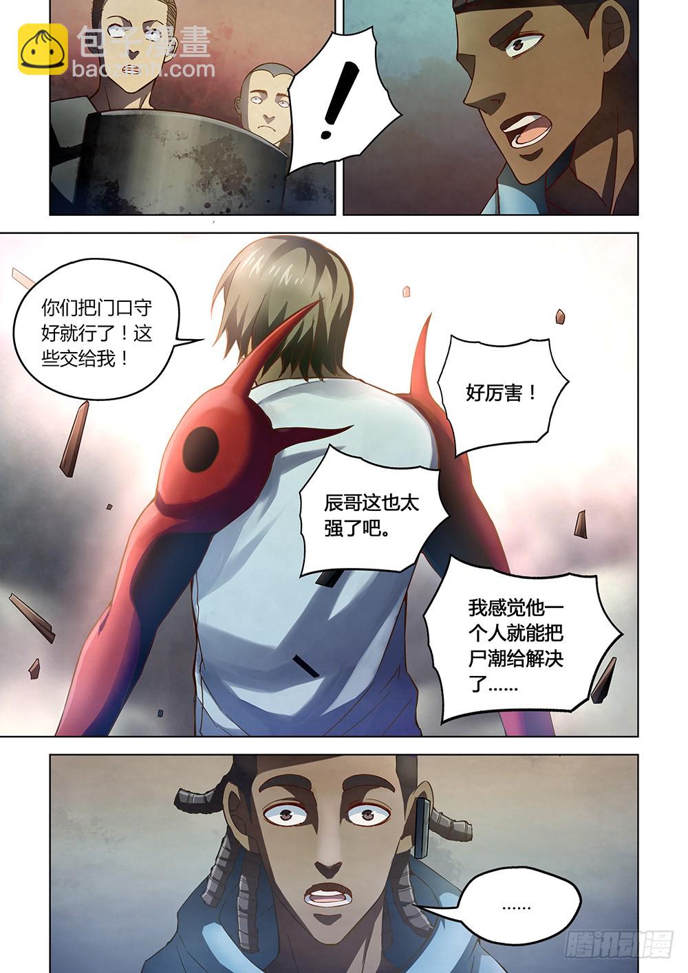 末世凡人 - 第152話 - 1