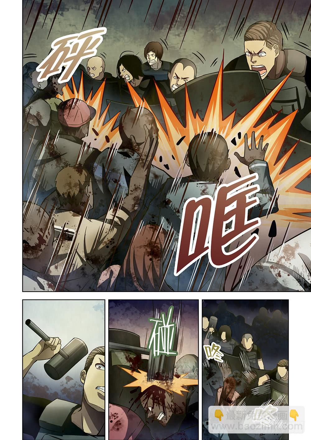 末世凡人 - 第152話 - 3