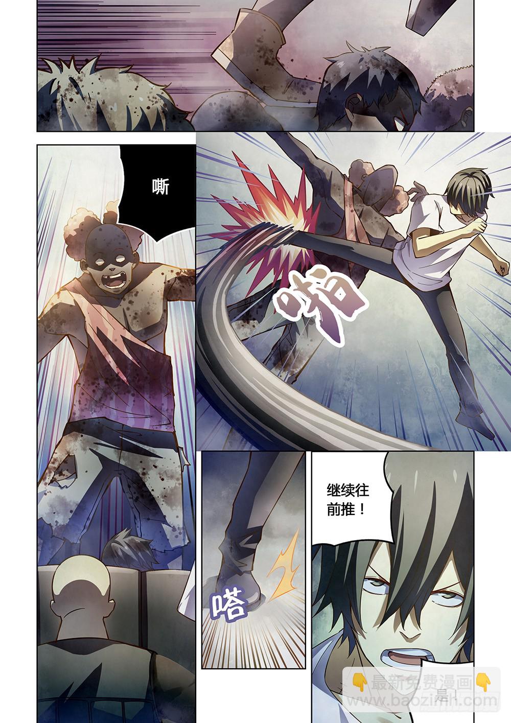 末世凡人 - 第152話 - 1