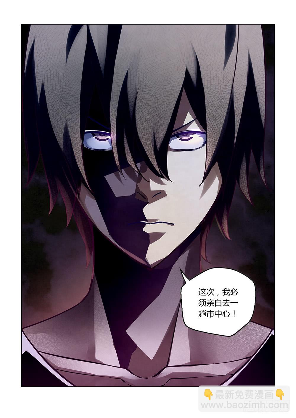 末世凡人 - 第154話 - 3