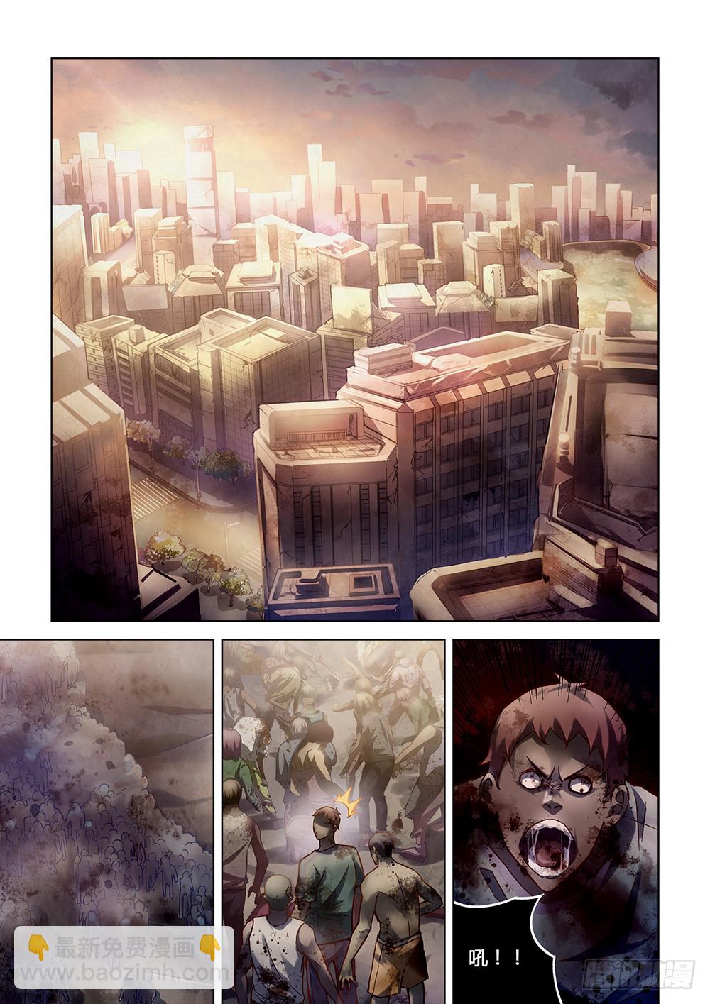 末世凡人 - 第154話 - 2