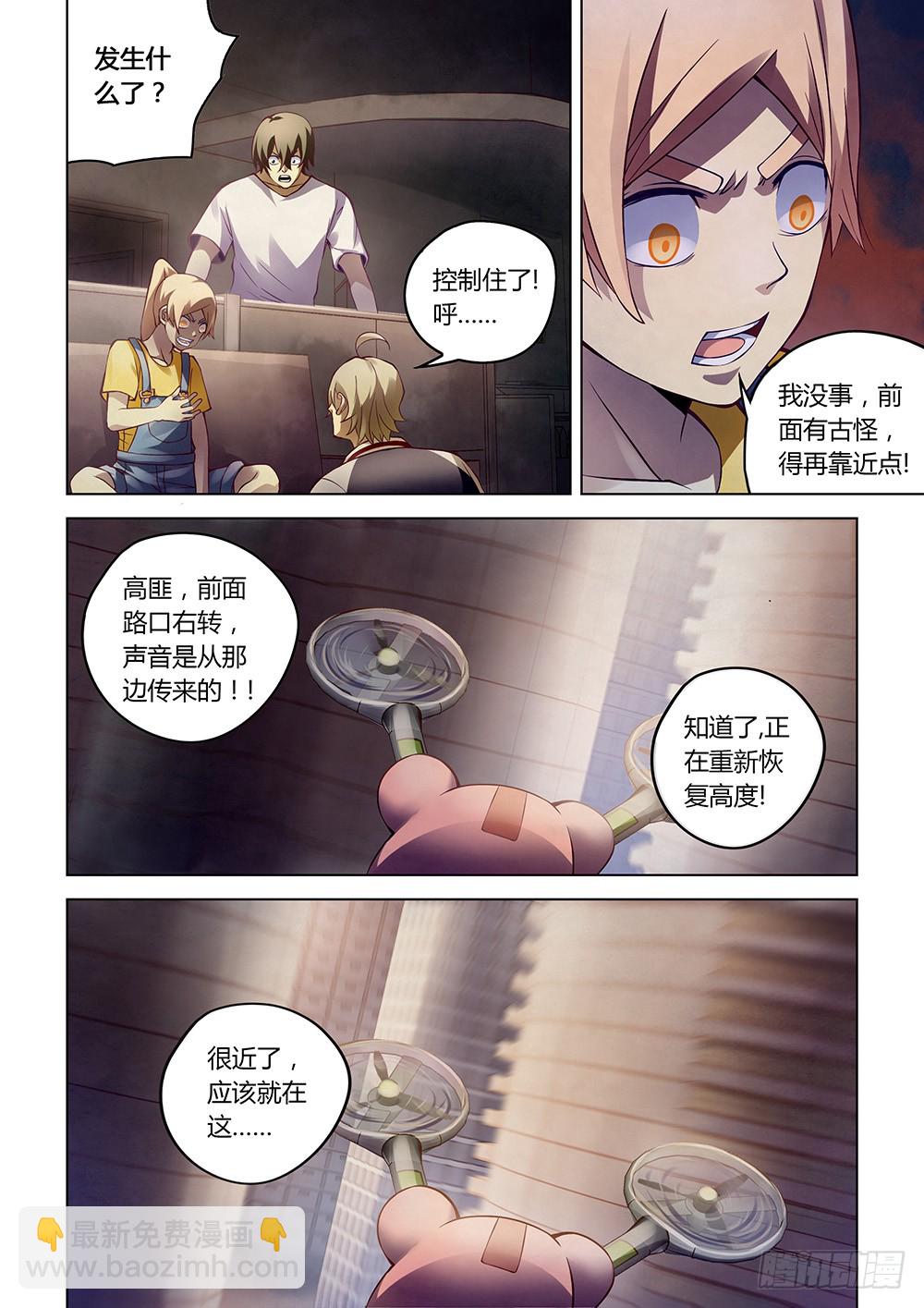 末世凡人 - 第154話 - 1