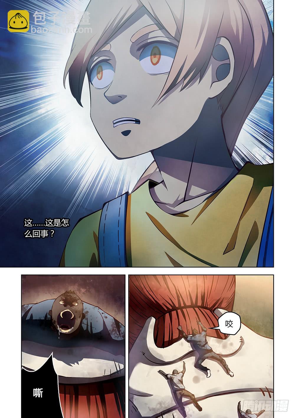 末世凡人 - 第154話 - 3