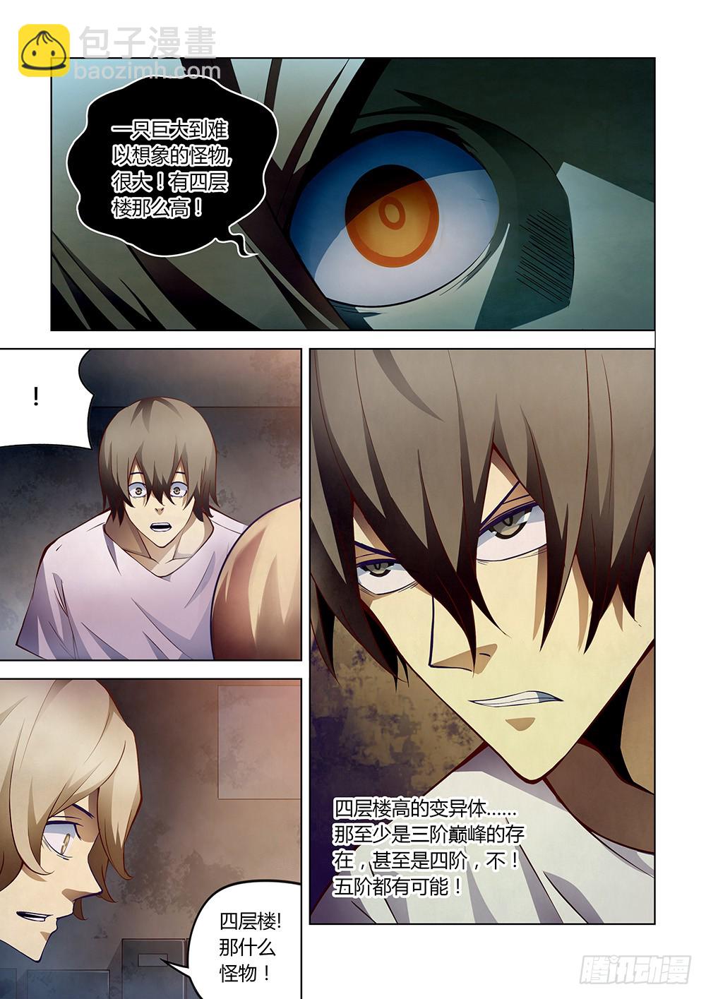 末世凡人 - 第154話 - 1