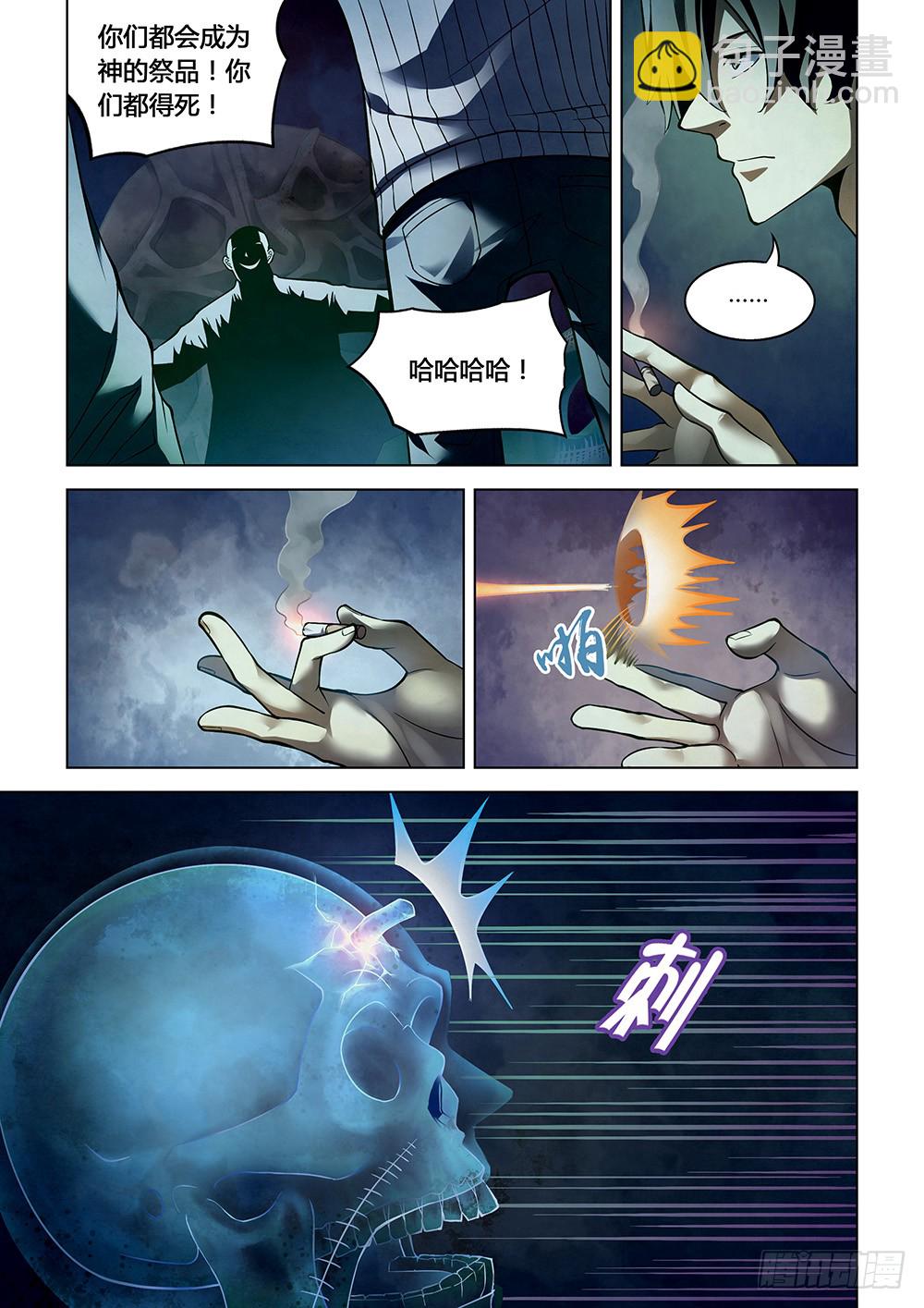 末世凡人 - 第158話 - 3