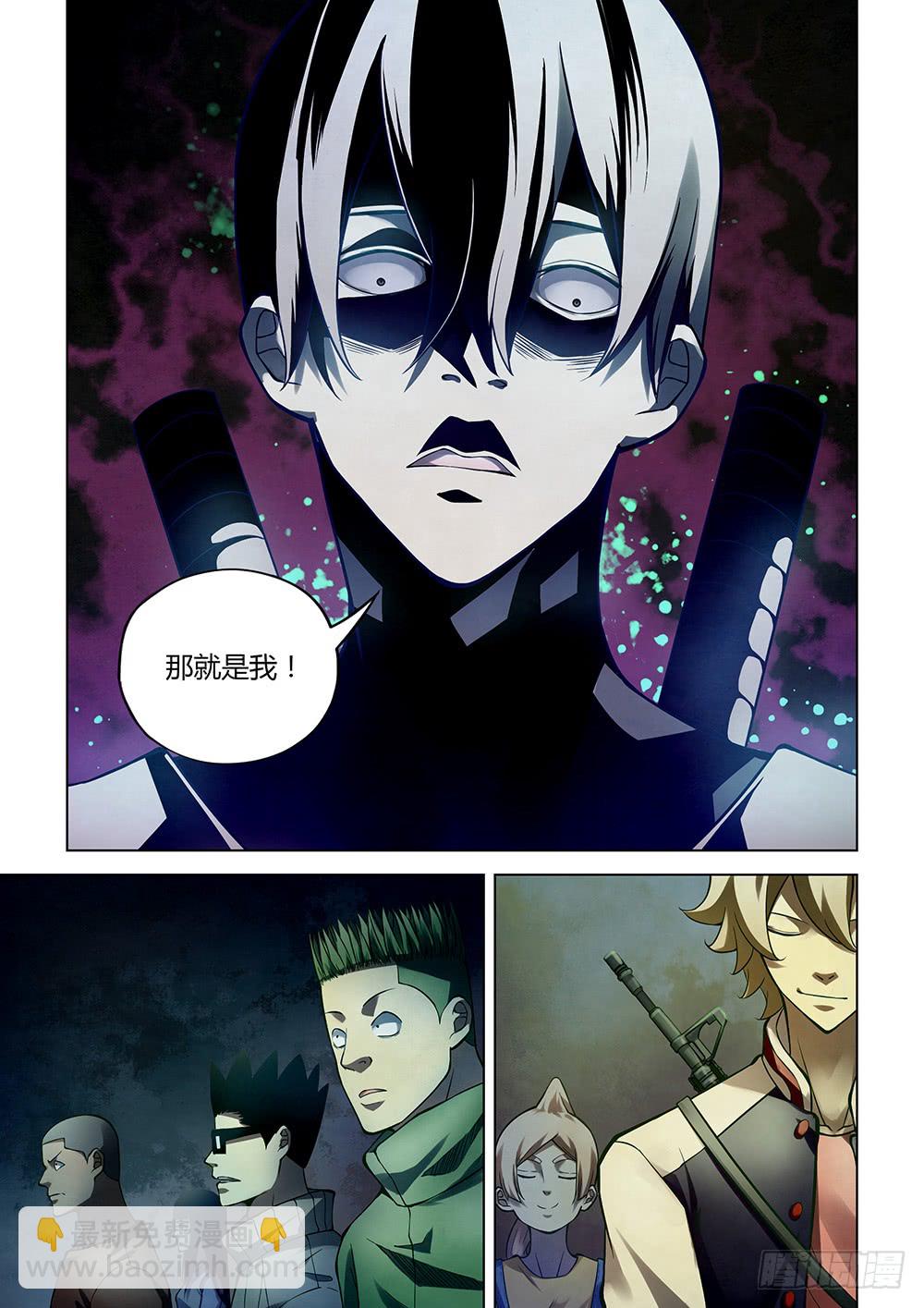 末世凡人 - 第158話 - 1