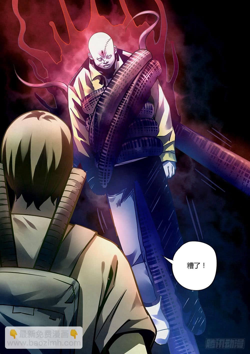 末世凡人 - 第158話 - 3