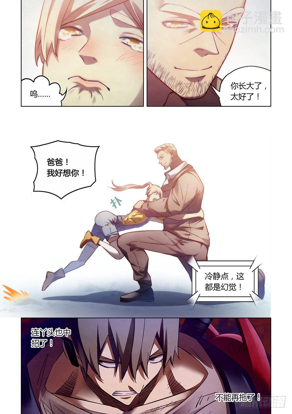 末世凡人 - 第160話 - 2