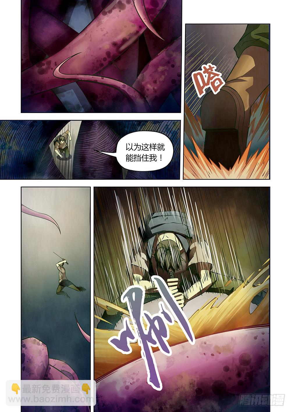 末世凡人 - 第160話 - 4