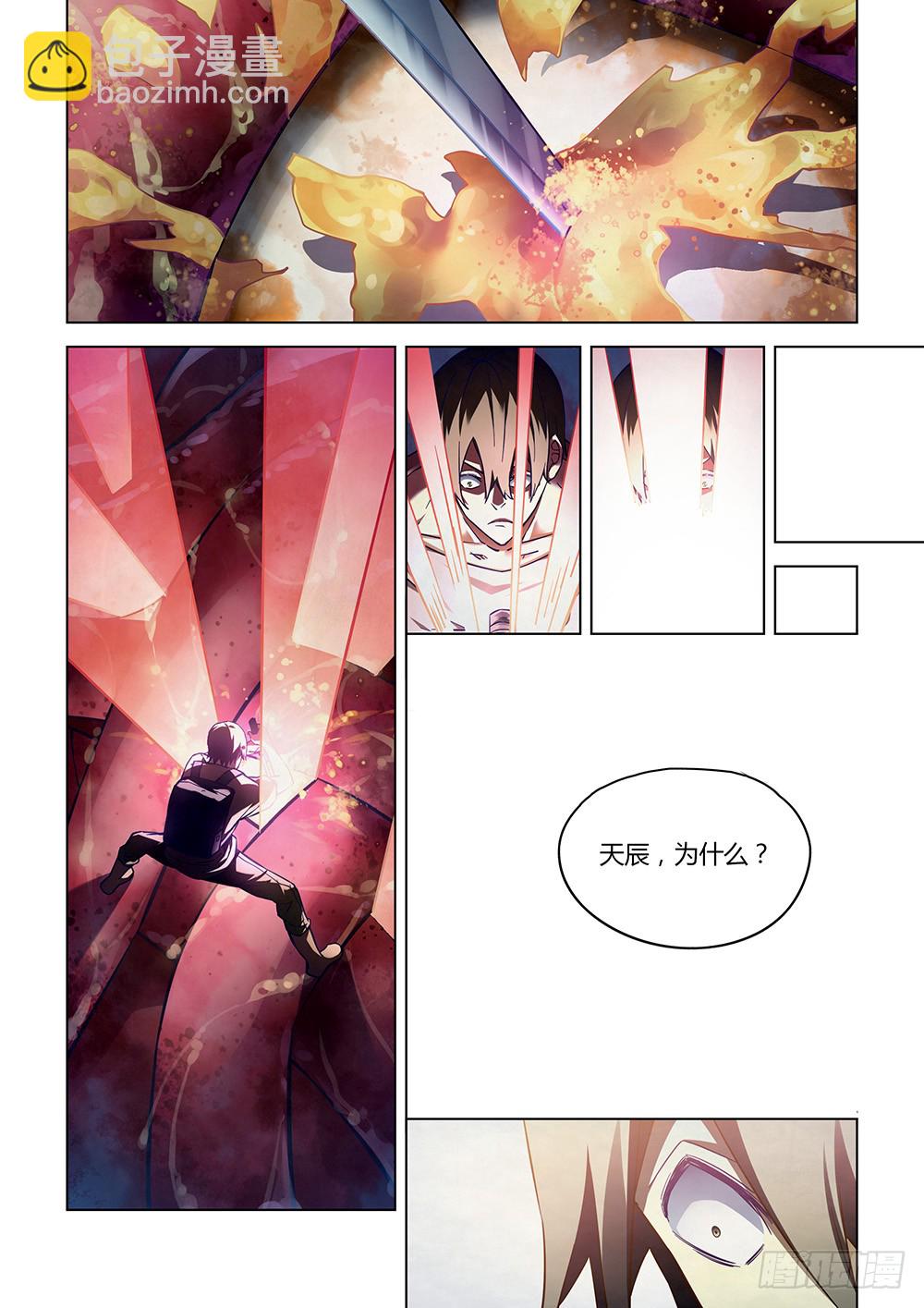 末世凡人 - 第160話 - 1