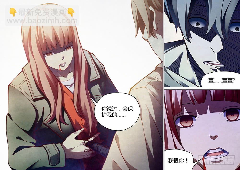 末世凡人 - 第160話 - 2