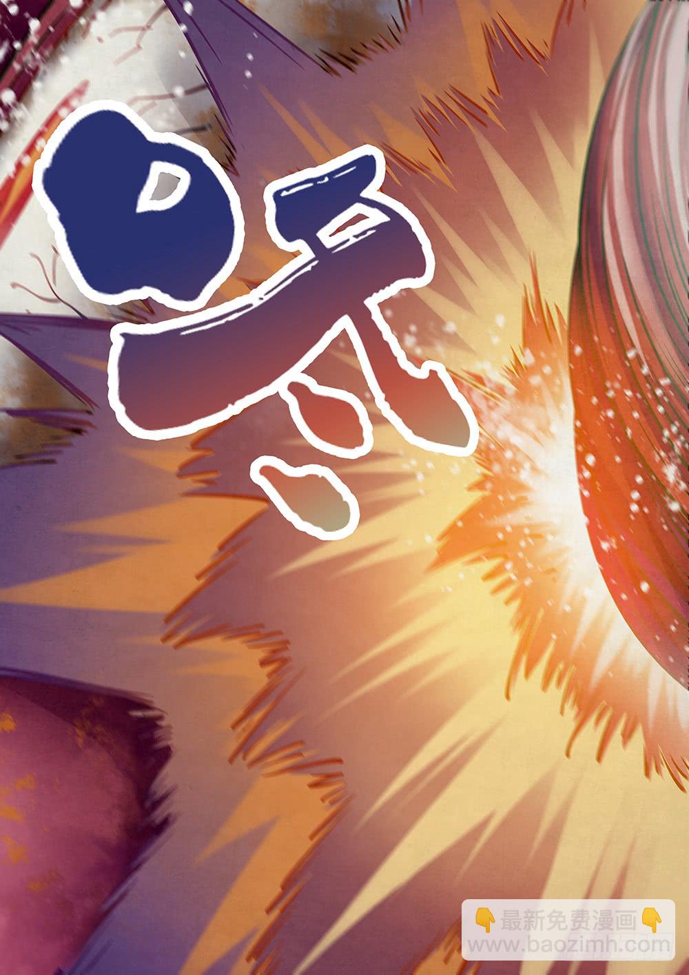 末世凡人 - 第160話 - 3