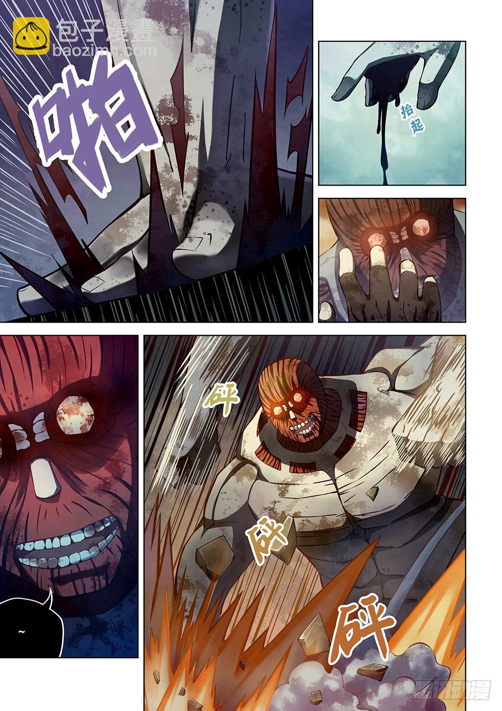 末世凡人 - 第162話 - 3