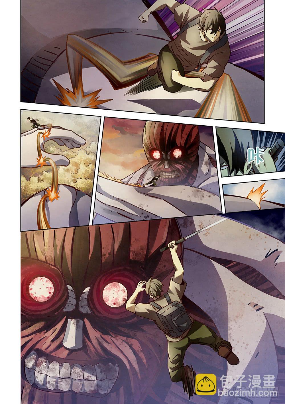 末世凡人 - 第162話 - 4