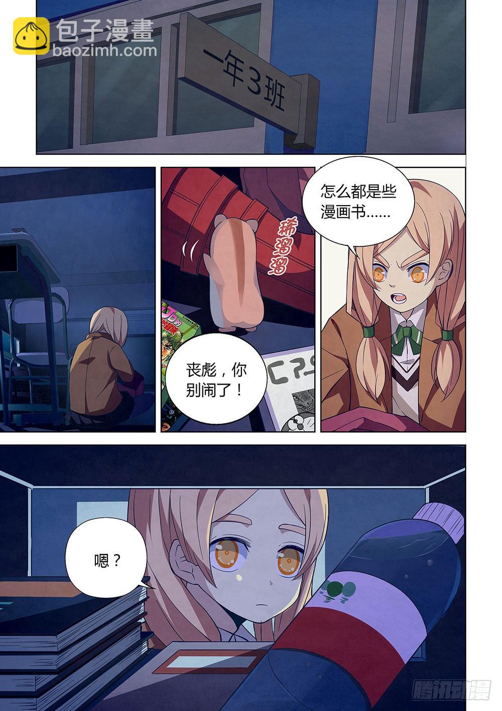 末世凡人 - 第18話 - 2