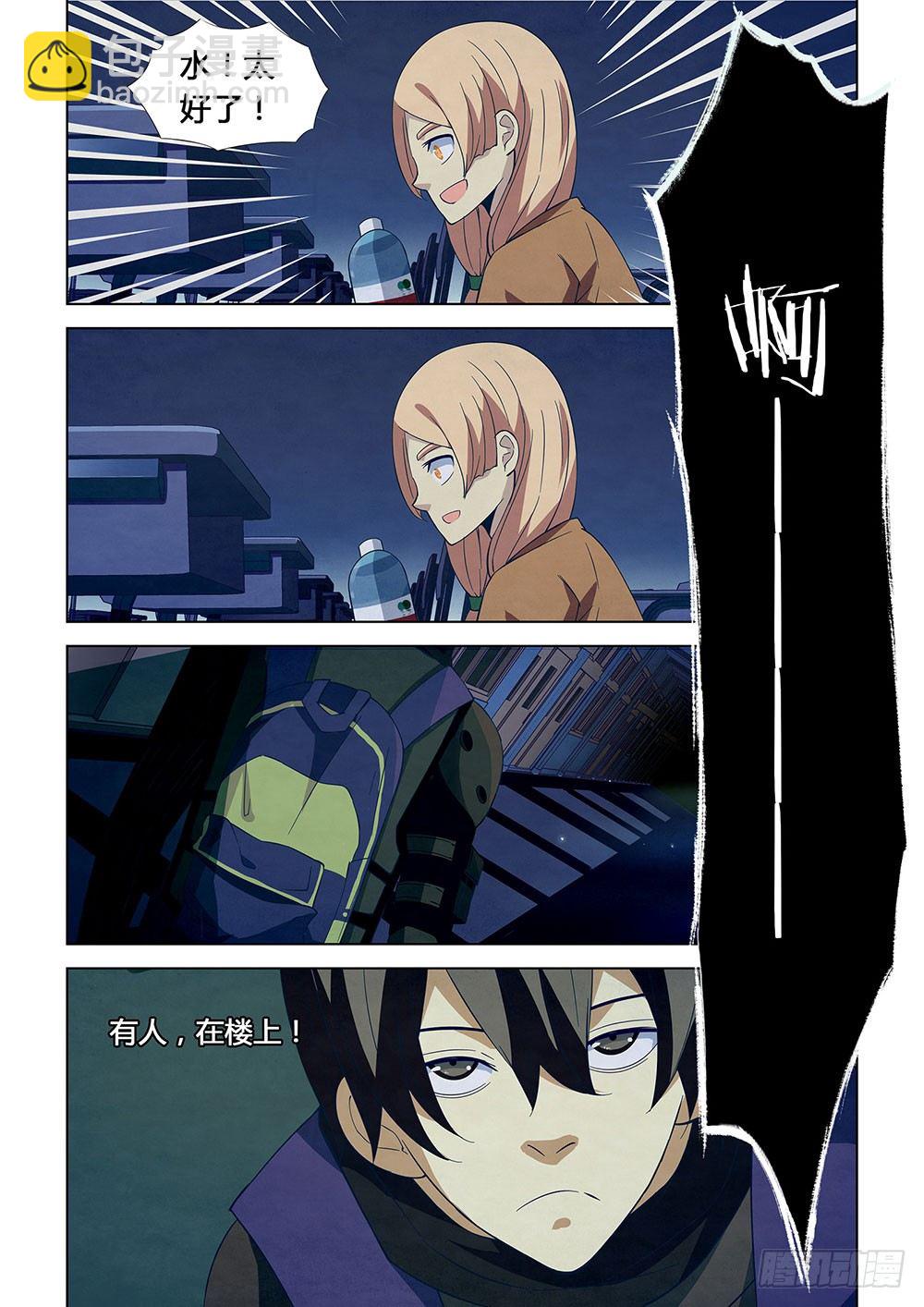 末世凡人 - 第18話 - 3