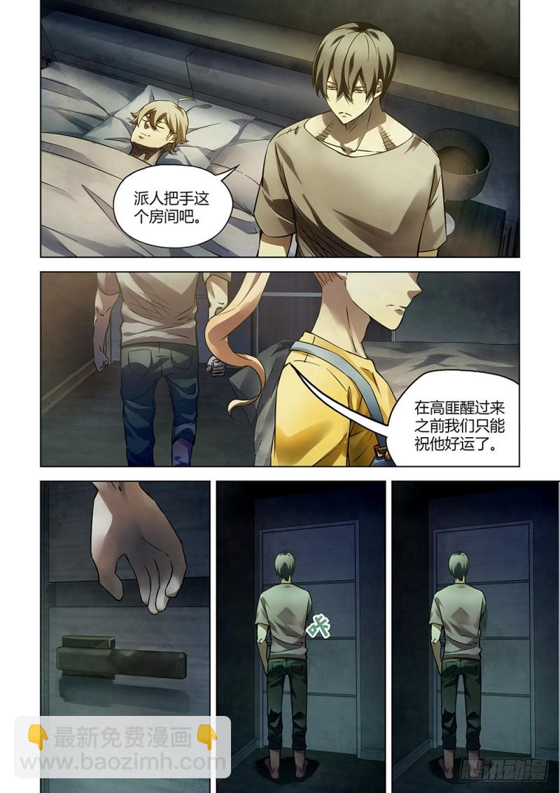 末世凡人 - 第164話 - 2