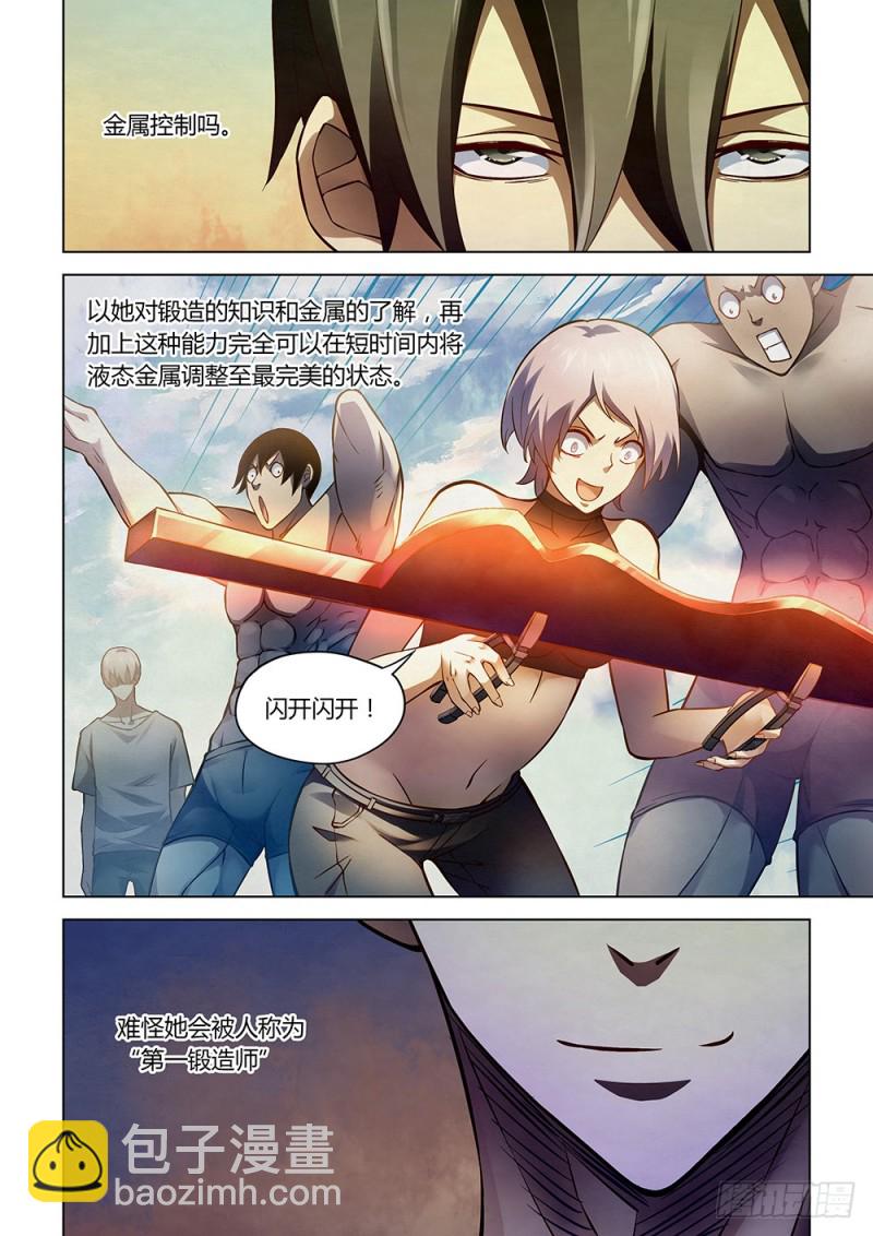 末世凡人 - 第164話 - 2