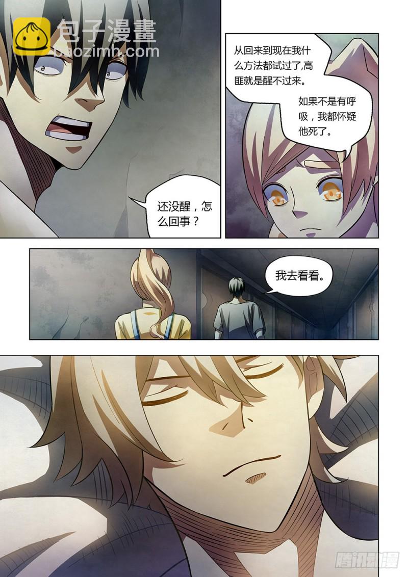 末世凡人 - 第164話 - 1