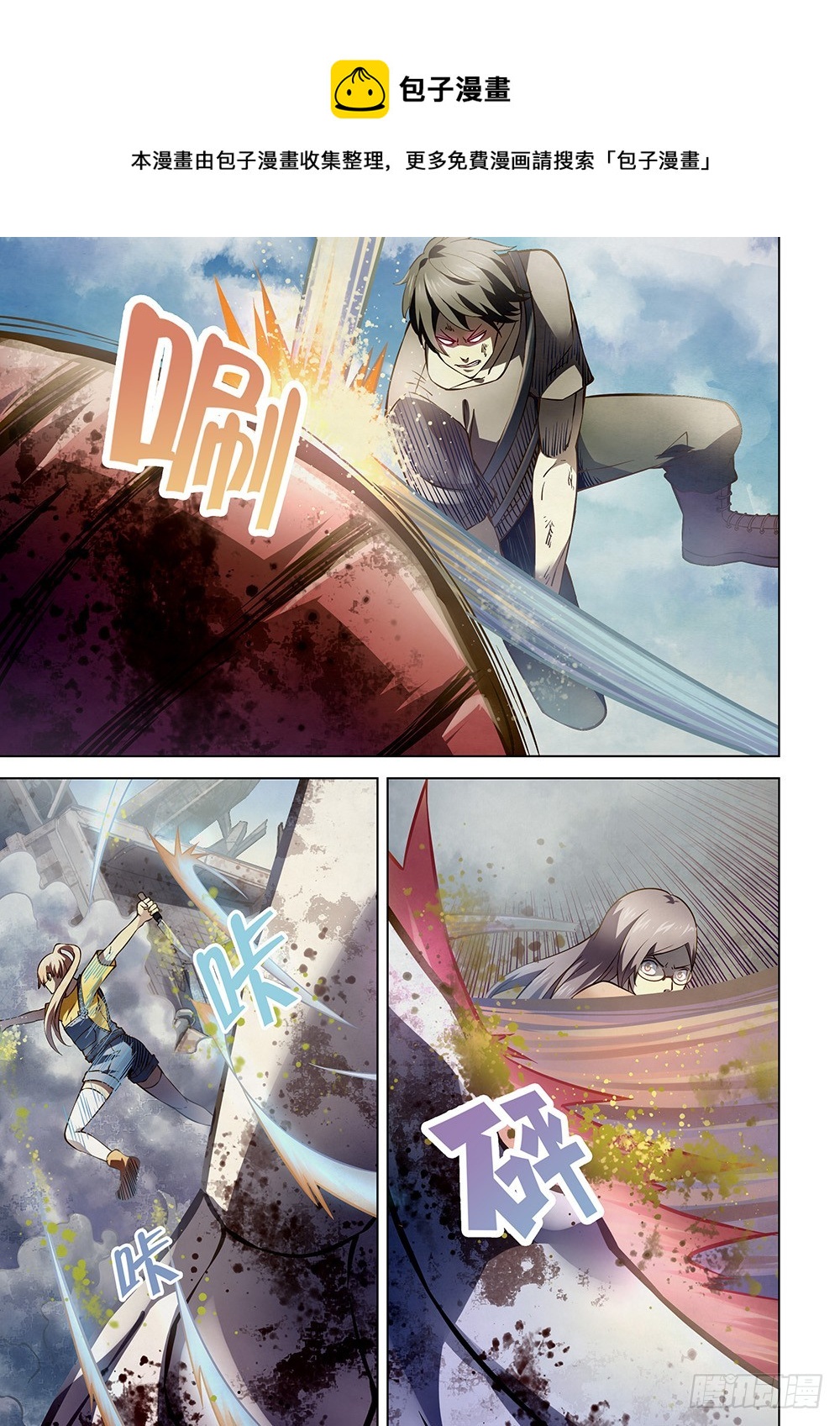 末世凡人 - 第168話 - 1